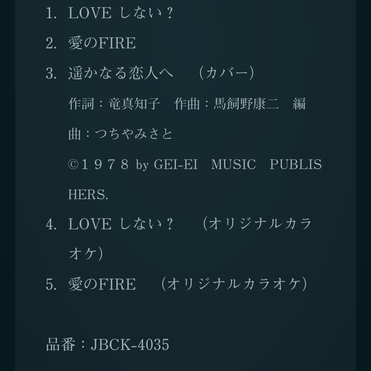 qyoto_tsuchiya's tweet photo. 新浜レオンさん@niihamaLEON 
『New Beginning〈心満たさレオン盤〉』
M3.遥かなる恋人へ(カバー)

編曲・ギターを担当させて頂きました‼️🎸

新浜さんの力強く美しく、切ない歌声を聞いた瞬間涙が出ました。

是非よろしくお願いします✨ https://t.co/d86ufkxDzm