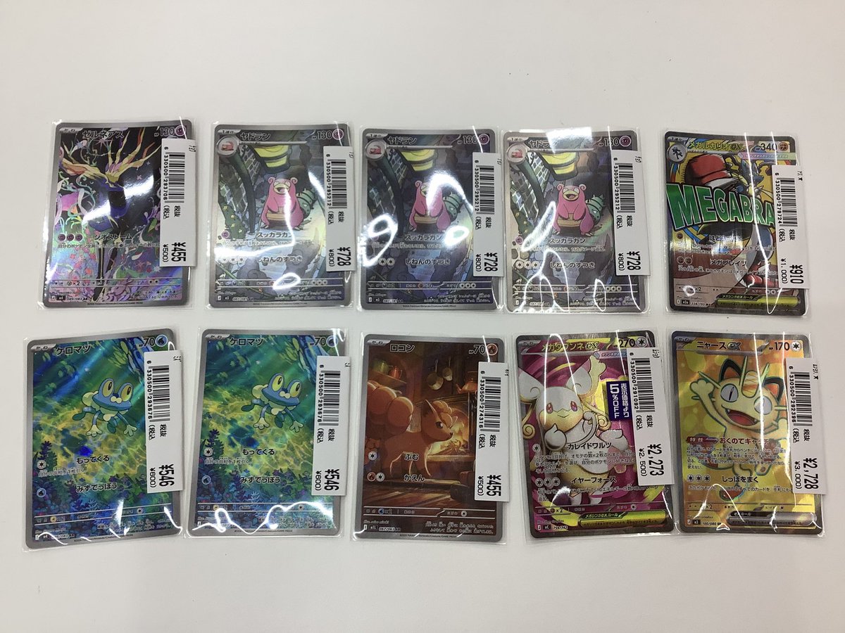 ポケモンカード #遊戯王 #ワンピースカード 高額トレカを多数買取させ