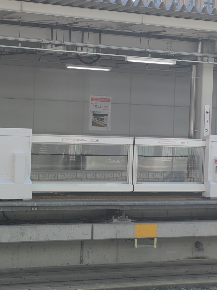 tyhalya's tweet photo. #刈谷駅
今日からホームドア動いてる https://t.co/A0IAcu0bKt