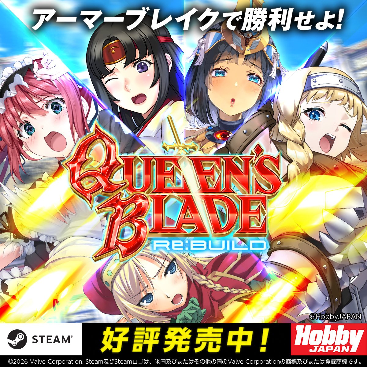 Queen's Blade Re:Build クイーンズブレイド リビルド tweet media