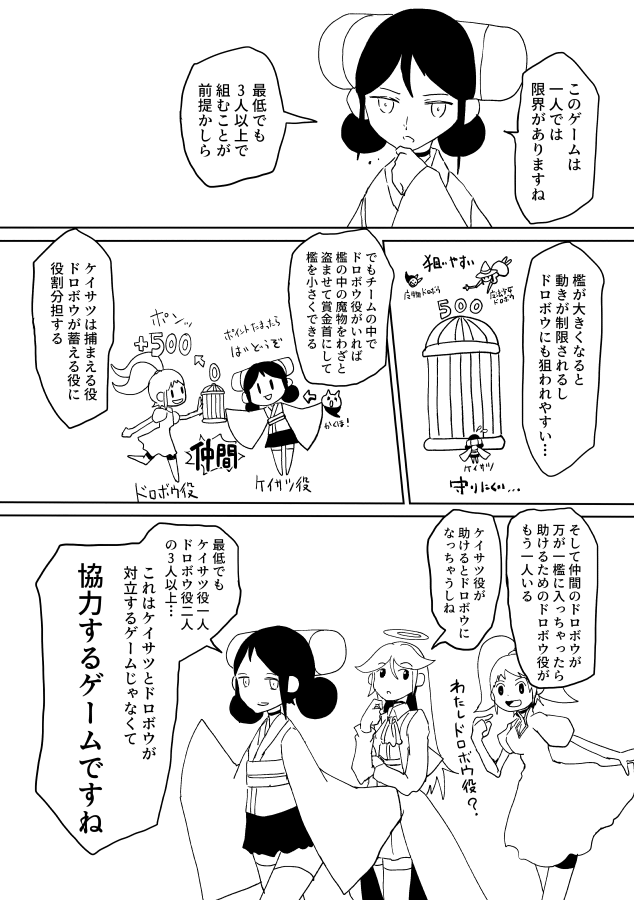 soregasiya's tweet photo. 見えちゃった魔法少女と教団チーム https://t.co/qlTQBQvCqF