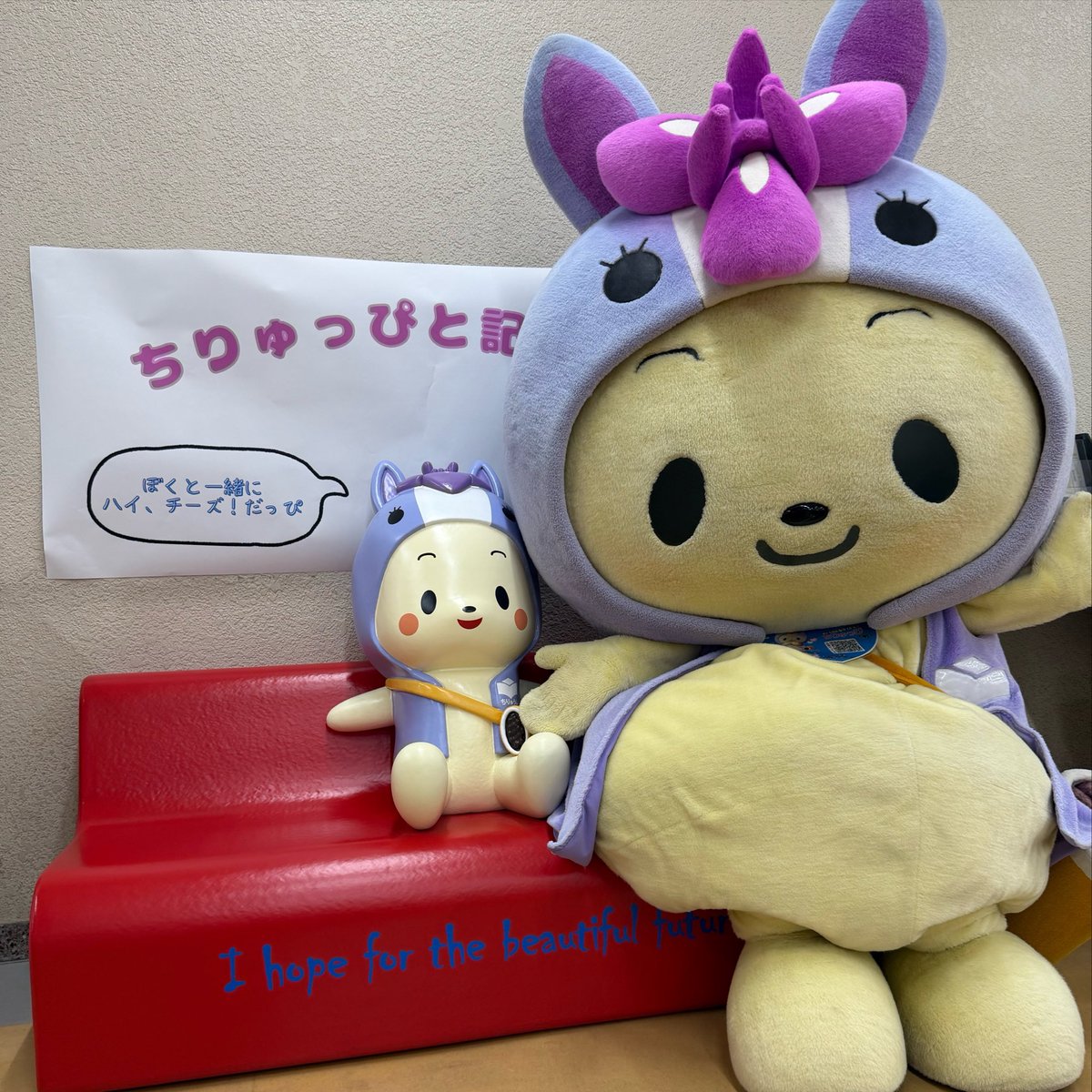 chiryuppi's tweet photo. 〜ちりゅっぴ〜
みんな、こんにちはだっぴ‼️

ぼくのベンチが市役所に設置されたっぴ
一緒に座って記念撮影できるっぴ📷

8月末までの期間限定だから
気をつけてほしいだっぴ

応援投票もよろしくだっぴ🙏
こちらから→  https://t.co/P8A94X2gQg

#知立市 #ちりゅっぴ #世界ご当地キャラグランプリ https://t.co/qnBSjmMXiW