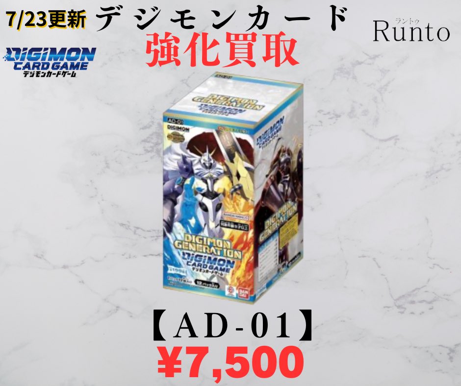デジモン　CD23枚　まとめ売り デジモン CD23枚 まとめ売り 7/23(木) 🔥強化買取🔥 デジモンカード