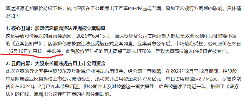 PickAlphas's tweet photo. 盛达资源是这轮矿业回调较深的，源于一个利空。这种利空在我看来反而是好事，能够更低位拿到筹码。
很少操作左侧，V反很少见，回调未可知，如果盛达资源这波买到了最底部，算是幸运加持。 https://t.co/qedv8IzNee