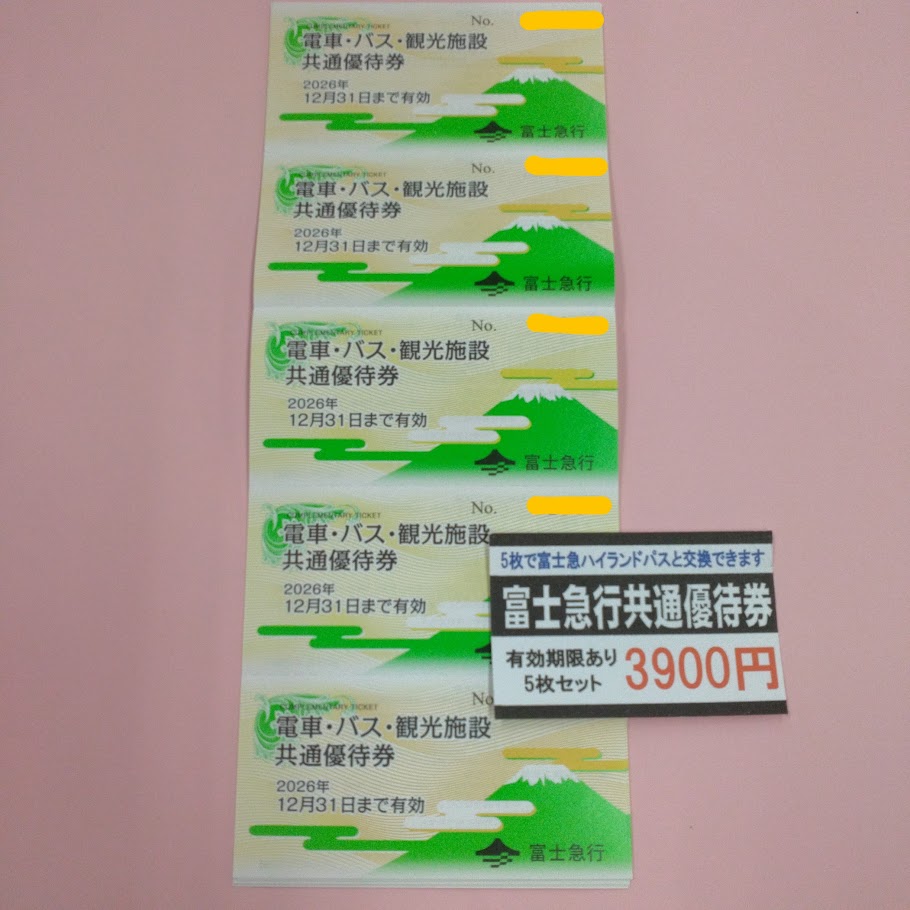 葵タワー店からのお知らせ】 #富士急行共通優待券 好評発売中✨ 5枚