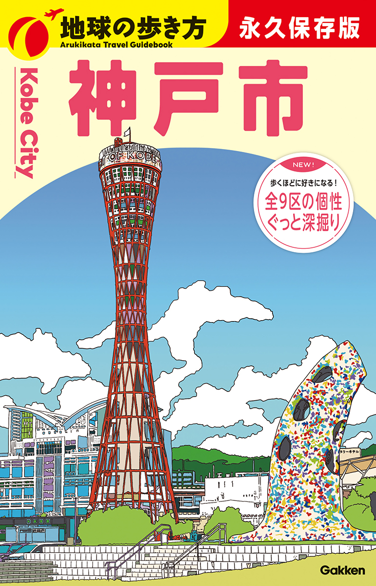 地球の歩き方 (@arukikata_book) / Posts / X