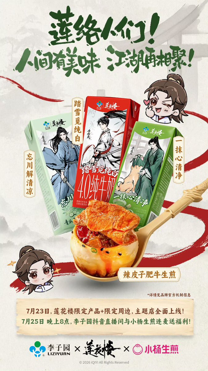 ChengYiThaiFans's tweet photo. ♦️[𝘛𝘳𝘢𝘯𝘴] : 𝙇𝙞𝙯𝙞𝙮𝙪𝙖𝙣 𝘞𝘦𝘪𝘣𝘰  (23/7/2026)🍼

เปิดตัวการคอลแลบสุดพิเศษอย่างเป็นทางการแล้วครั้งนี้ หยวนหยวน ขอแปลงร่างเป็นบล็อกเกอร์พาตะลุยร้าน
พาทุกคนไปเช็กอินที่ ร้านเสี่ยวหลงเป่า × หอดอกบัวลายมงคล พร้อมออกเดินทางสู่ประสบการณ์สุดพิเศษตามหาหลี่เหลียนฮวาแบบเต็มอิ่ม

💚 ลิ้มรสเสี่ยวหลงเปาทอดในร้านธีม
💚 ดื่มนมหลี่จือหยวนบรรจุภัณฑ์ลิมิเต็ด หอดอกบัวลายมงคล
💚 และยังมีของที่ระลึกคอลแลบสุดเอ็กซ์คลูซีฟให้สะสมอีกมากมาย!

📍 พิกัดร้าน ดูได้ที่ @小杨生煎
🪷 25 กรกฎาคม เวลา 20.00 น. (จีน)
ไลฟ์สดใน Douyin Official ของเราจะมอบของรางวัลและสิทธิพิเศษสุดเซอร์ไพรส์ให้เหล่าแฟน ๆ

✨ ประตูหอดอกบัวเปิดแล้ว หวังว่าจะได้กลับมาพบกันอีกครั้ง ณ หอดอกบัวลายมงคล 🪷

🎋https://t.co/vYaJ9ZMy3t
   
#Chengyi #เฉิงอี้ #成毅
#ChengyixLiziyuan
#莲花楼
#หอดอกบัวลายมงคล
#MysteriousLotusCasebook
#ครบรอบ3ปีหอดอกบัวลายมงคล