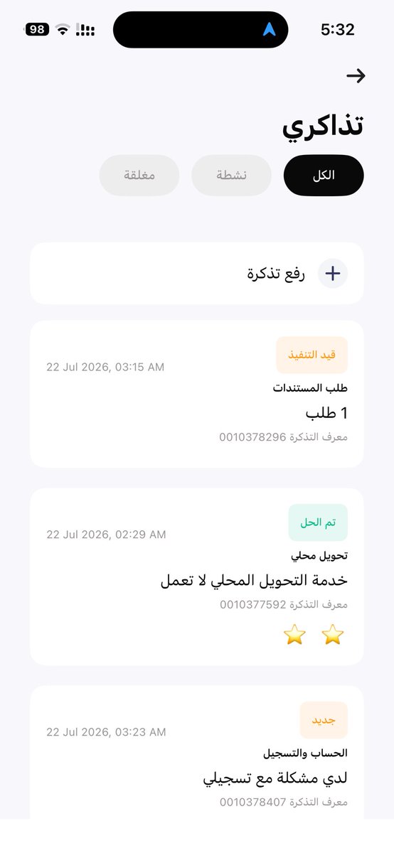 vl_5_'s tweet photo. @barq @hazemmorse183 يابرق ماهي حاله قسم بالله توقف اموري كلها علشان تنشيط محفظة ؟؟؟؟؟؟ https://t.co/PdUTuFuGV1