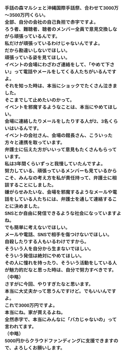 CoharuDeaf's tweet photo. 昨夜LIVEで #日本手話文化協会 の代表者が涙ながらに訴えてたけど、批判の理由がまだ分かってなくて残念…
ろう者への敬意を払わず、ネットワークビジネスで稼ごうとするのが問題です。
↓まとめサイトをもう一度読んで頂きたい。
https://t.co/oUWeyIGy2c
※画像は動画みる時間がない人向けの要約※ https://t.co/JOZUfhHsKa