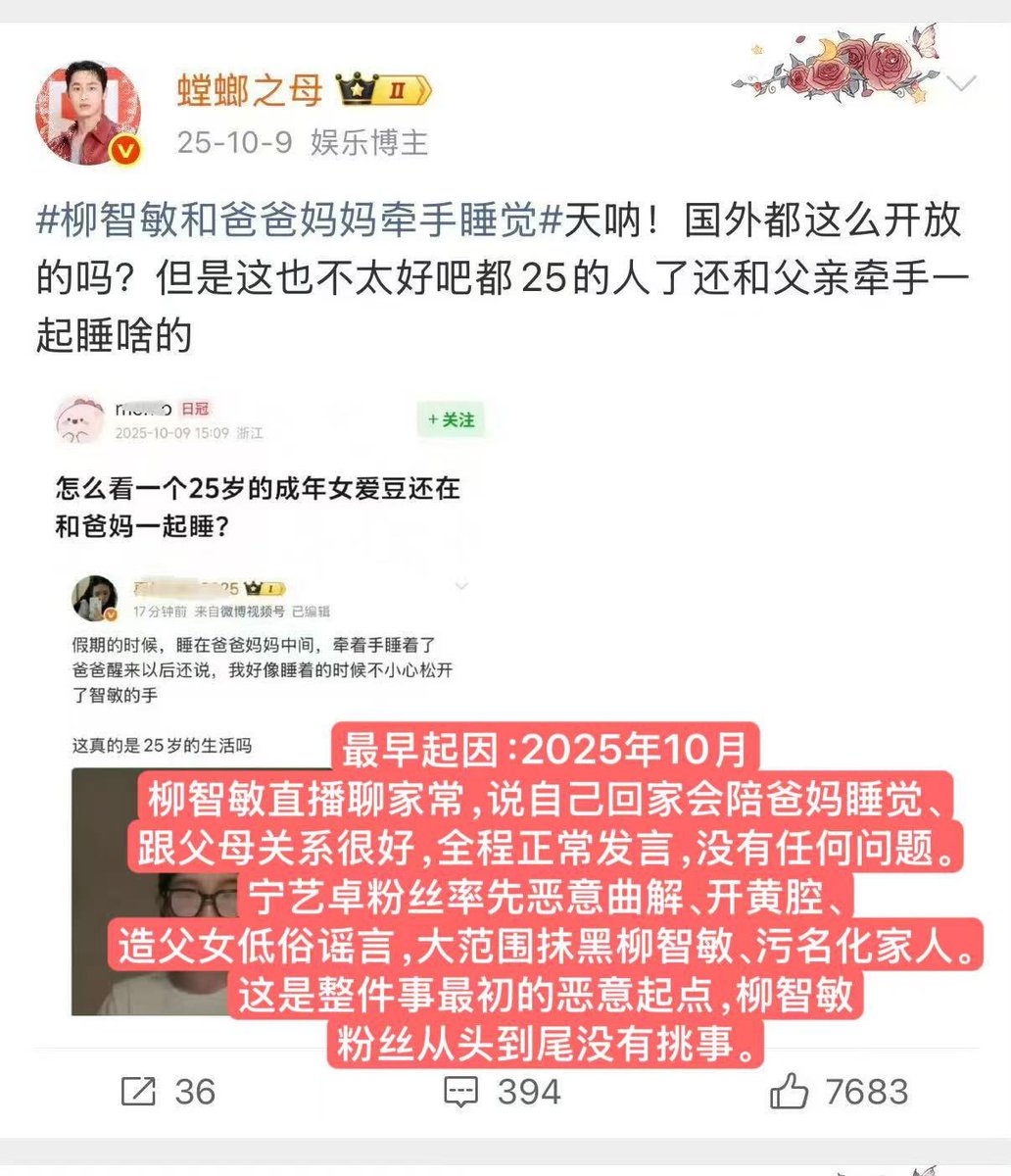 Drizz11e_bluu's tweet photo. @VKkg9gp @ashrnhela 咋地皮下亲自告诉你不是老猪粉丝了😹😹 是不是粉丝不是靠你一句话认证的 重点是事实：有人传播了针对Karina家人的不实内容 这个行为本身就该被讨论 别把重点从‘谁做了什么’偷换成‘她是谁的粉丝’好不好 https://t.co/61NX1BMDeU