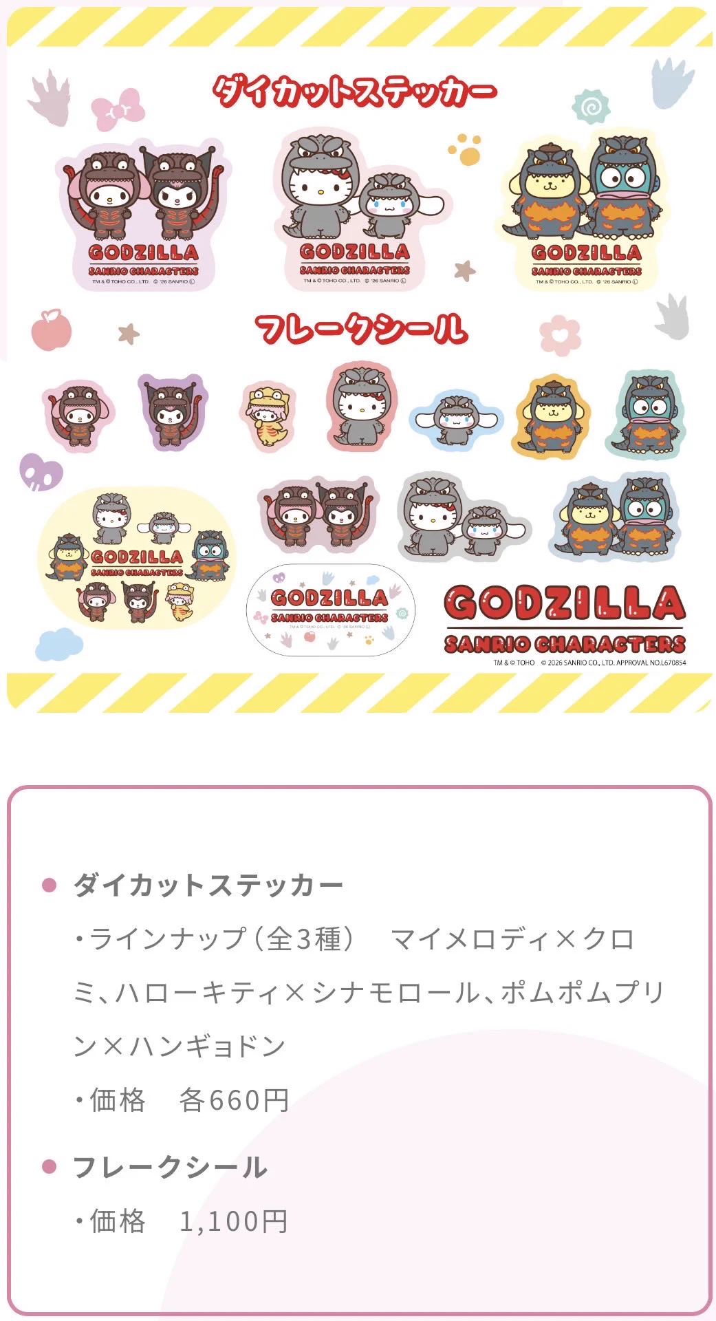 Sanrio fan info JP 🎀 on X: 