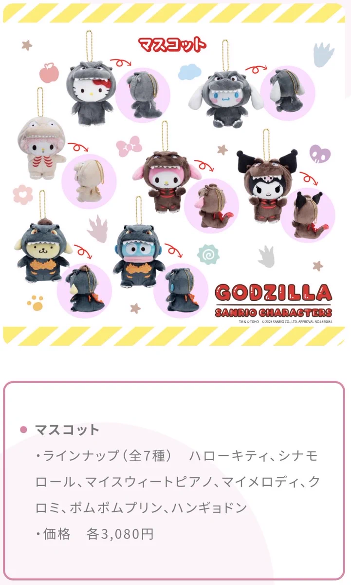 Sanrio fan info JP 🎀 on X: 