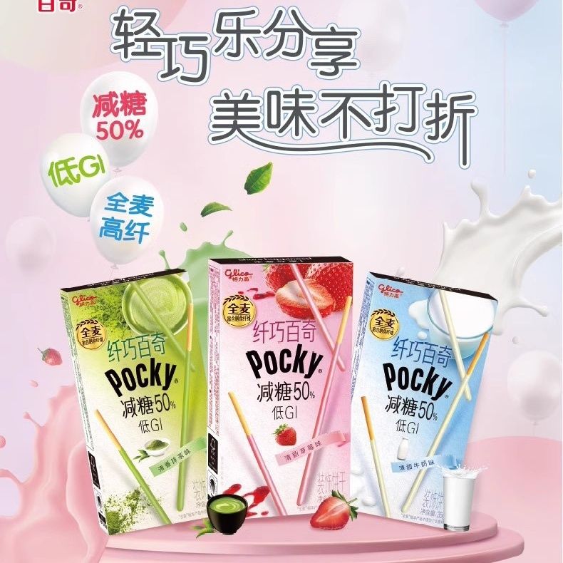 wolf28786's tweet photo. [Just split this bag of strawberry Pocky with my bestie—sweet vibes, even better snacks! ]， https://t.co/GMhYRISwUJ