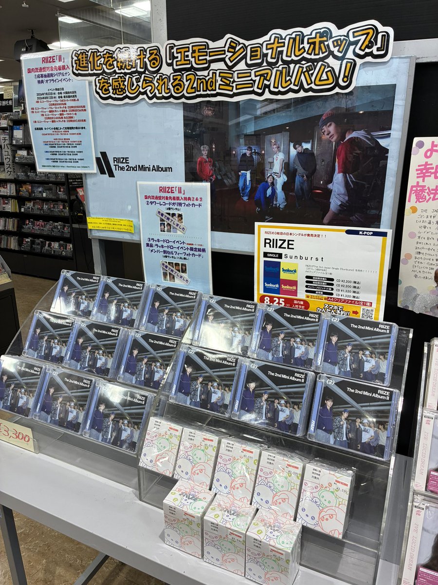 April Prelude April Story 韓国盤 トレカ 21種セット RIIZE】 ／ 韓国2ndミニアルバム 『II』大好評発売中‼ ＼ 特典シリアル