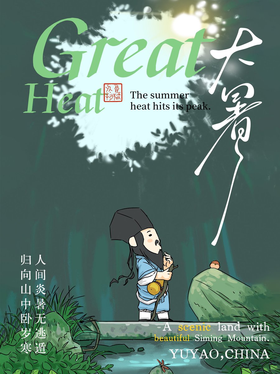 GlimpseYuyao's tweet photo. Great Heat arrives.
When summer heat spreads everywhere,
we seek peace amid quiet mountains.

#WangYangming #GreatHeat #24SolarTerms #BeautifulSeasonOfLife #ConscienceCreation #WangYangmingFormerResidence #YangmingPhilosophy https://t.co/7c7YkpbBQs