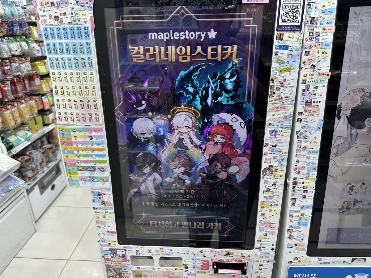 LeanMapleM's tweet photo. 韓国明洞のダイソーいったらメイプルシール印刷できた！ https://t.co/3TfNWxfArF