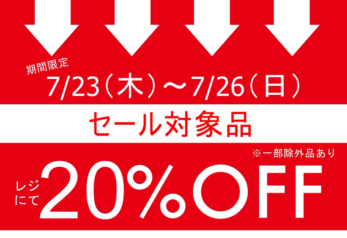 qs_web's tweet photo. 【店舗限定】7/23(木)～7/26(日)
セール対象品 レジにてさらに20％OFFキャンペーン

上記期間中、セール対象品お買い上げでさらにレジにて20％OFFとなります。

＜対象外店舗＞
神戸阪急、新百合丘オーパ

＃キャトルセゾン #quatresaisons
https://t.co/OS38N1Zb3H https://t.co/8xYIX5Rn9i