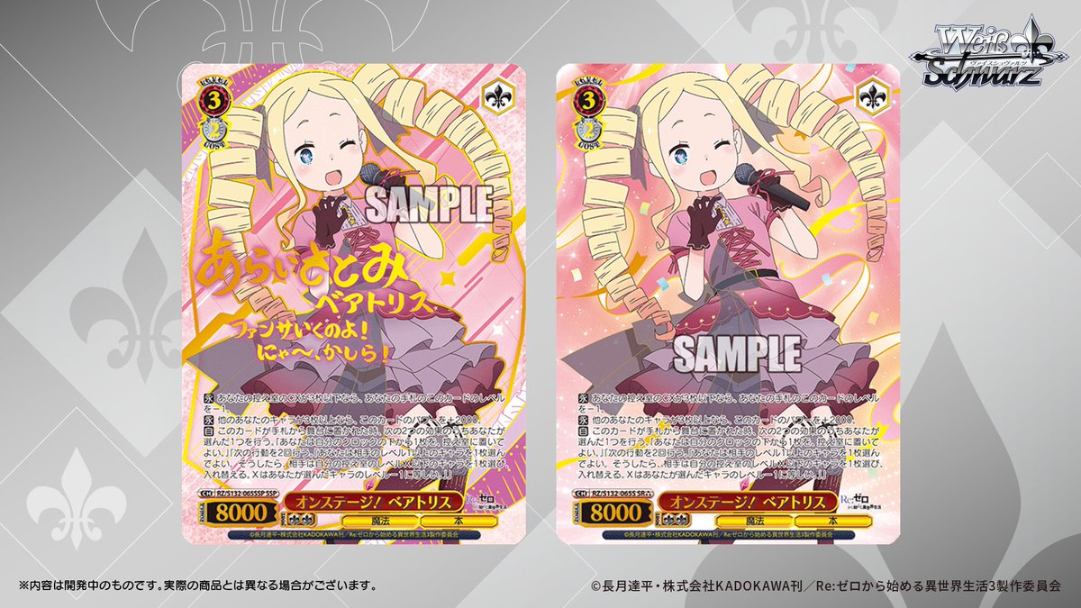 ヴァイスシュヴァルツ公式 (@wstcg) / Highlights / X