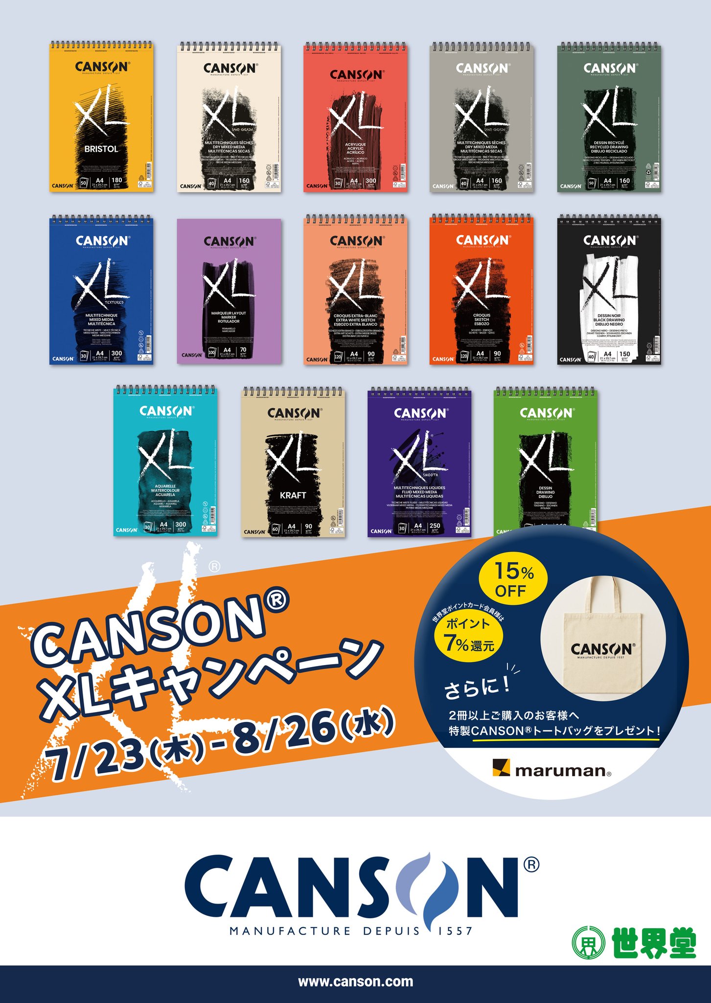 世界堂公式【額縁・画材・文房具の専門店】 on X: 
