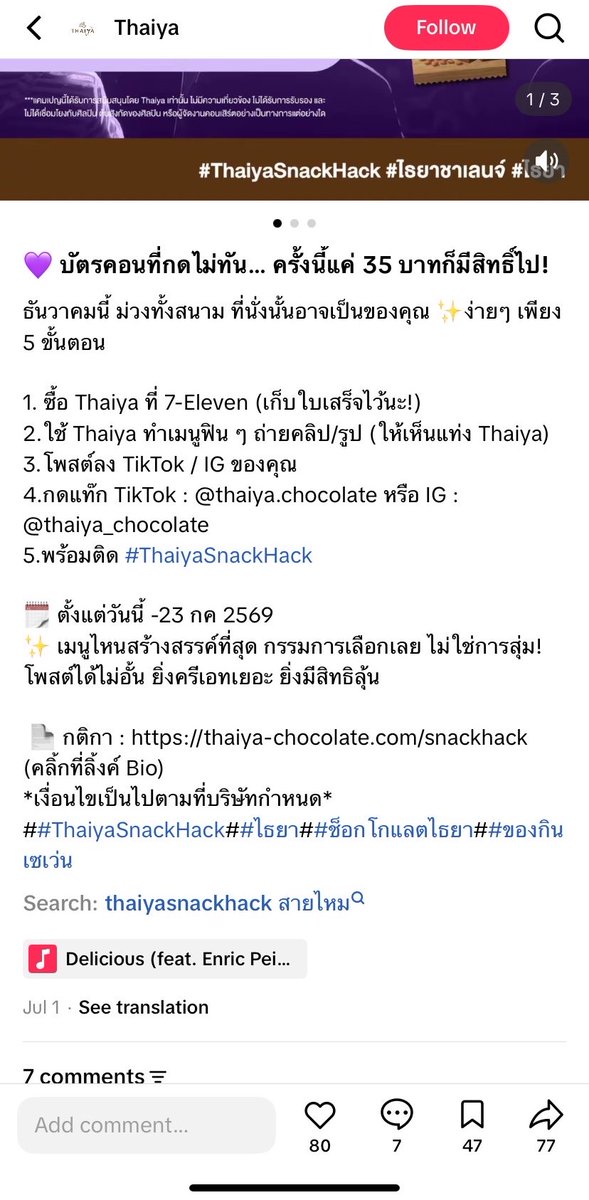 ddaymyk_'s tweet photo. ช็อคโกแลตแบรน thaiya คือยังไงอ่ะ แจกในนามแบรนเอง ระบุว่าไม่มีการรับรองหรือเชื่อมโยงกับค่ายและผู้จัดอย่างเป็นทางการ ไม่มีชื่อในสปอน แล้วเอาบัตรแจกมาจากไหน ? เป็นบัตรที่กดมาแจกเองเพื่อทำการตลาดให้แบรนตัวเองหรอคะ ? สามารถทำได้หรอ ? เห็นบอกรอชี้แจงผ่านมา 10 วัน จะหมดกิจกรรมแล้วยังไม่เห็นคำตอบ 

@ThaiTicketMajor @livenationth
ฝากตรวจสอบหน่อยค่ะ  

#BTS_WORLDTOUR_BANGKOK