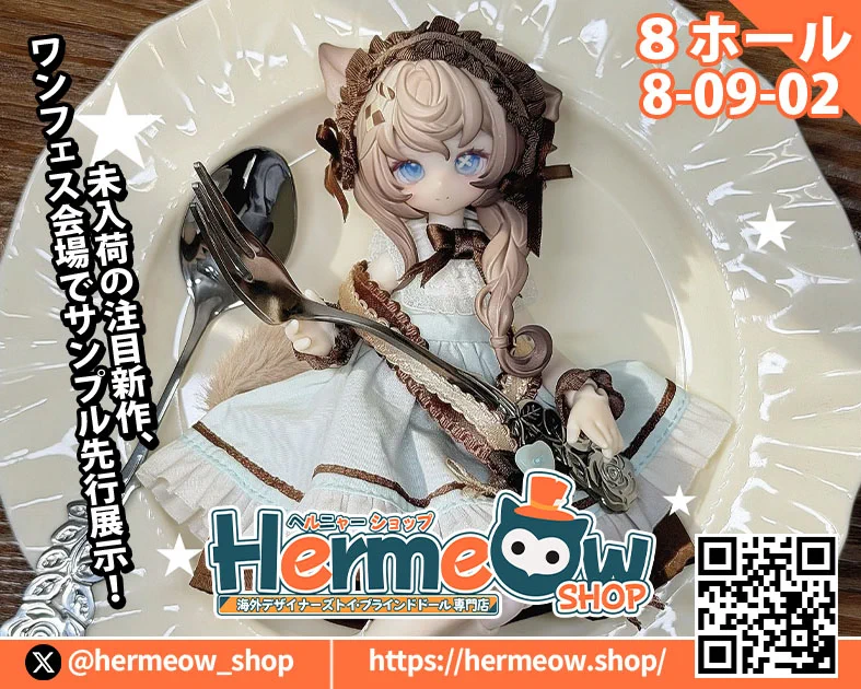 Highlights by Hermeow Shop 海外トイ專門店 (@hermeow_shop) / X