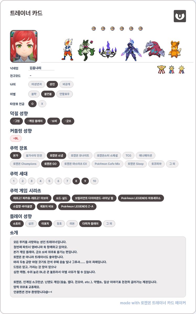 Ysfkpp's tweet photo. #포켓몬트친소 #포켓몬_트친소

염버니와 불켜미를 좋아하고 강아지를 키우는 성인 여성 트레이너입니다（＾ν＾）
푸키와 일상 외에 게임 스크린샷, 굿즈 소비, 닌텐도 위주의 종합 게임 이야기로 굴러가는 계정입니다

트위터 교류에 서툴러서, 천천히 가까워지실 트레이너 님들 모십니다\(//∇//)\ https://t.co/6FWkaUHFEn