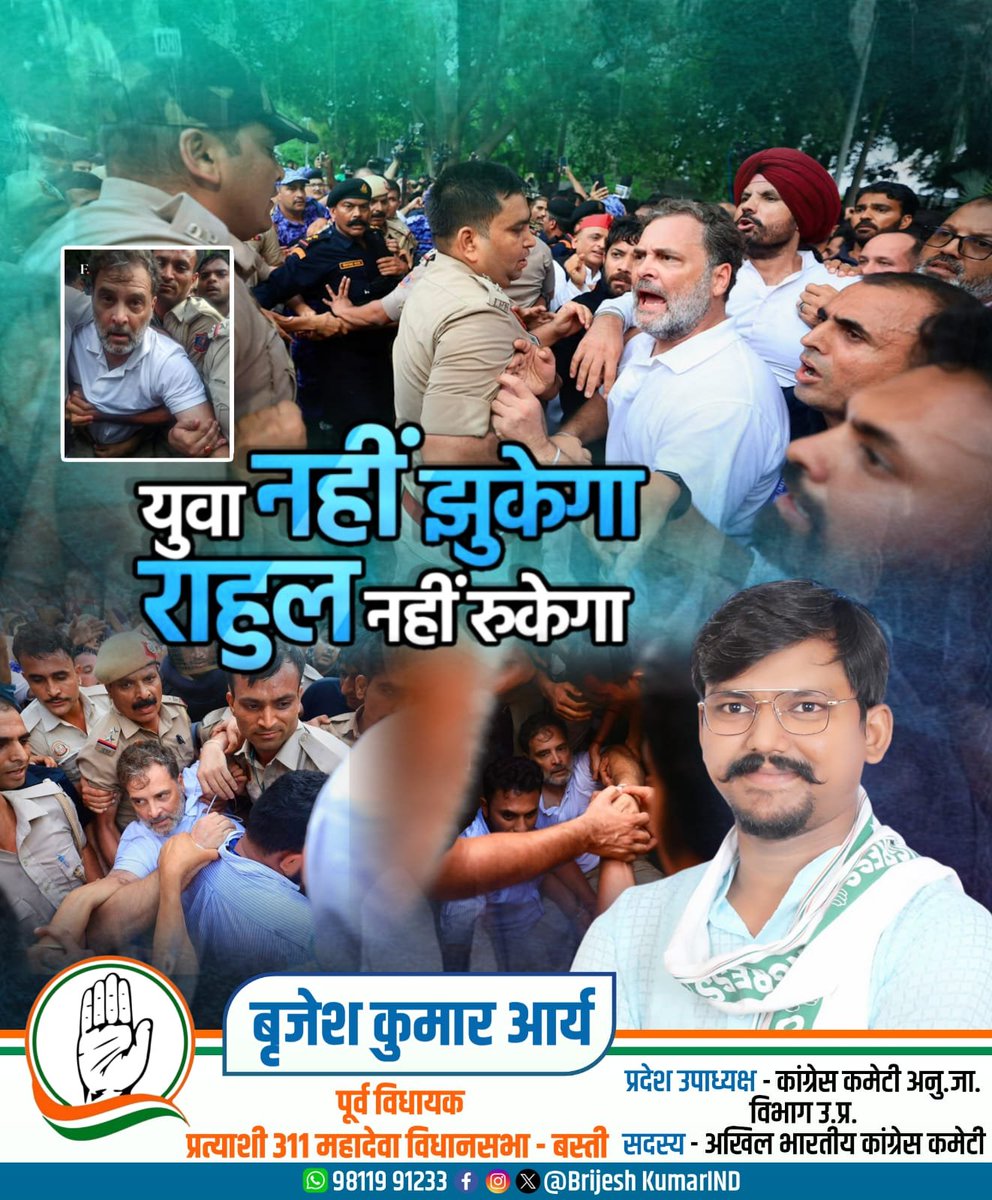 BrijeshKumarIND's tweet photo. युवा नहीं झुकेगा, राहुल नहीं रुकेगा। https://t.co/6qdcU1QFkg