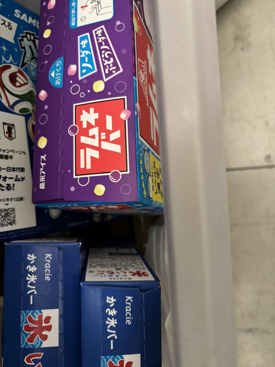 NARUKAWASS's tweet photo. あまりに暑いから社長からアイスの差し入れ届く🍨 https://t.co/CrSFn0IJkM