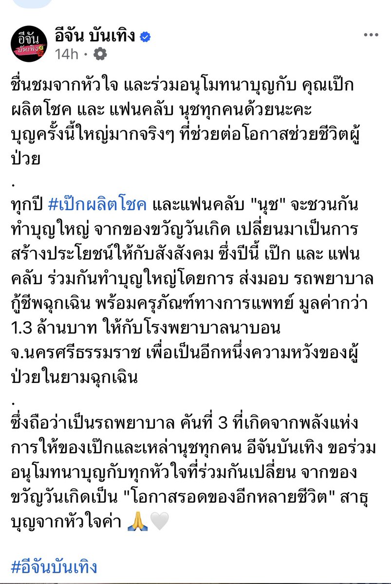 lovepalit4ever's tweet photo. นุชชช ฝากกดไลค์ กดแชร์ หน่อยจ้าาาา ข่าวเยอะจริงๆ ดีๆๆๆ  😆😆😆
#เป๊กผลิตโชค #PeckPalitChoke 
https://t.co/KRggyHEO7y https://t.co/xgWEsMoF5i