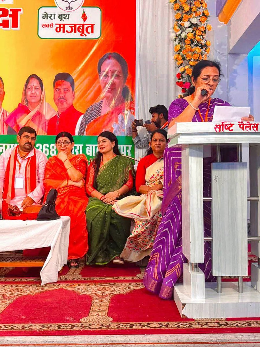 BJPMM4UP's tweet photo. भारतीय जनता पार्टी जौनपुर द्वारा मुंगरा बादशाहपुर स्थित सृष्टि पैलेस में आयोजित 'बूथ अध्यक्ष सम्मेलन' में मुख्य अतिथि के रूप में प्रदेश अध्यक्ष आ. @SarojKu54362893 जी ने बूथ अध्यक्षों एवं समर्पित कार्यकर्ताओं से आत्मीय संवाद किया।

@myogiadityanath @mppchaudhary
@idharampalsingh https://t.co/GG2iUGMtCy