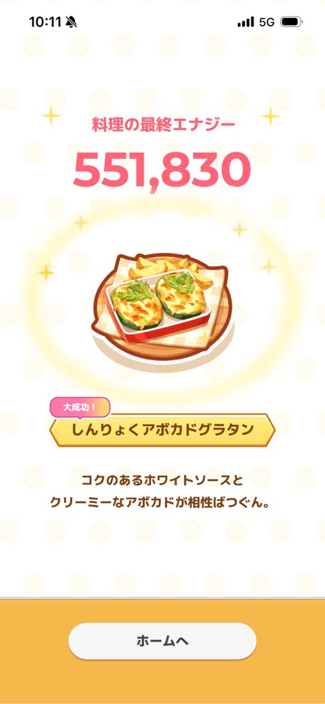 nemui62y's tweet photo. #ポケスリ3周年をみんなで https://t.co/KzXrUpMLyy