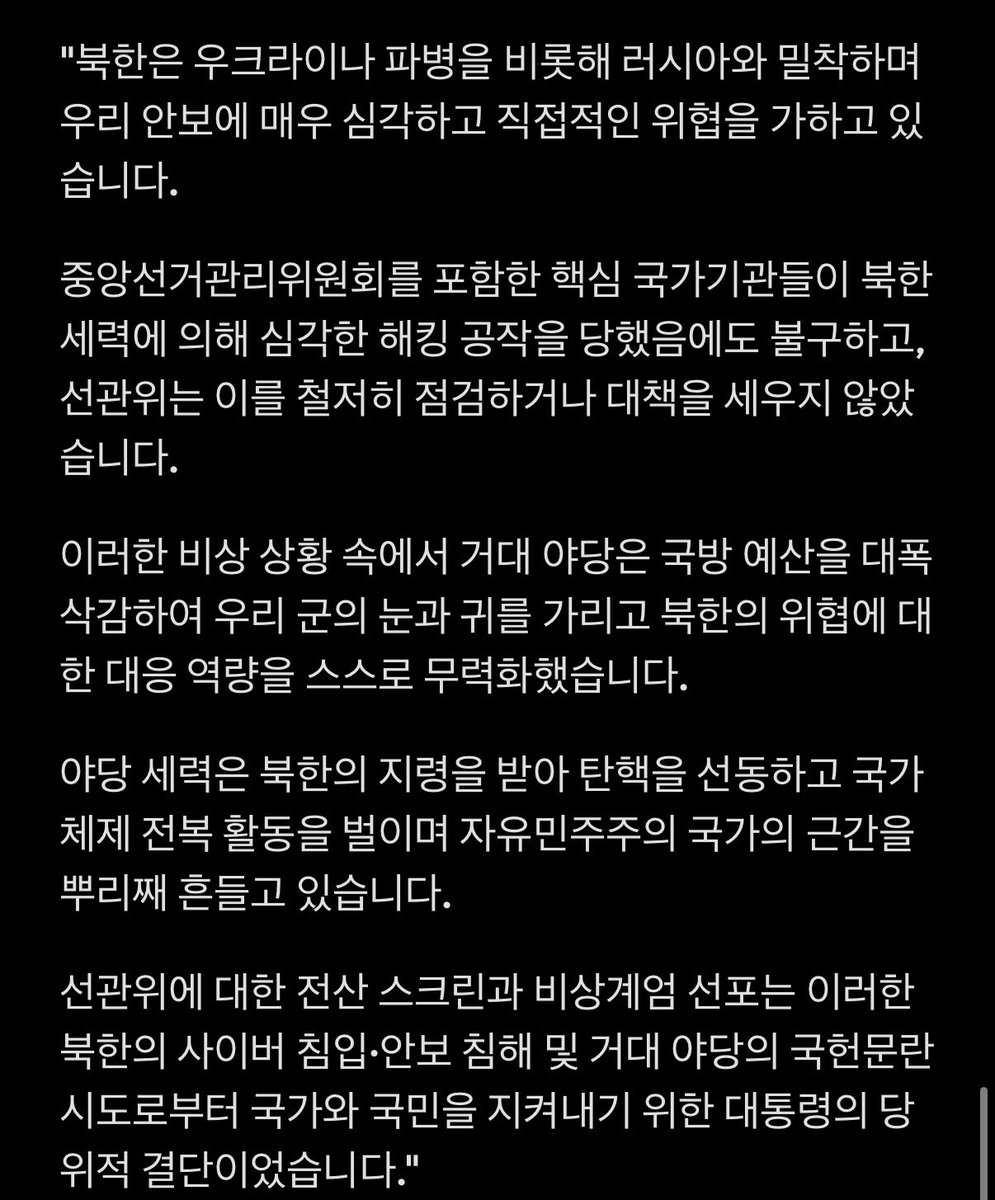 KORROOFTOPARODY's tweet photo. 윤석열 대통령의 최후의 변론 
꼭 읽어보시길 바랍니다. 

윤석열 대통령은 옳았다. https://t.co/qtH3zBQdWq