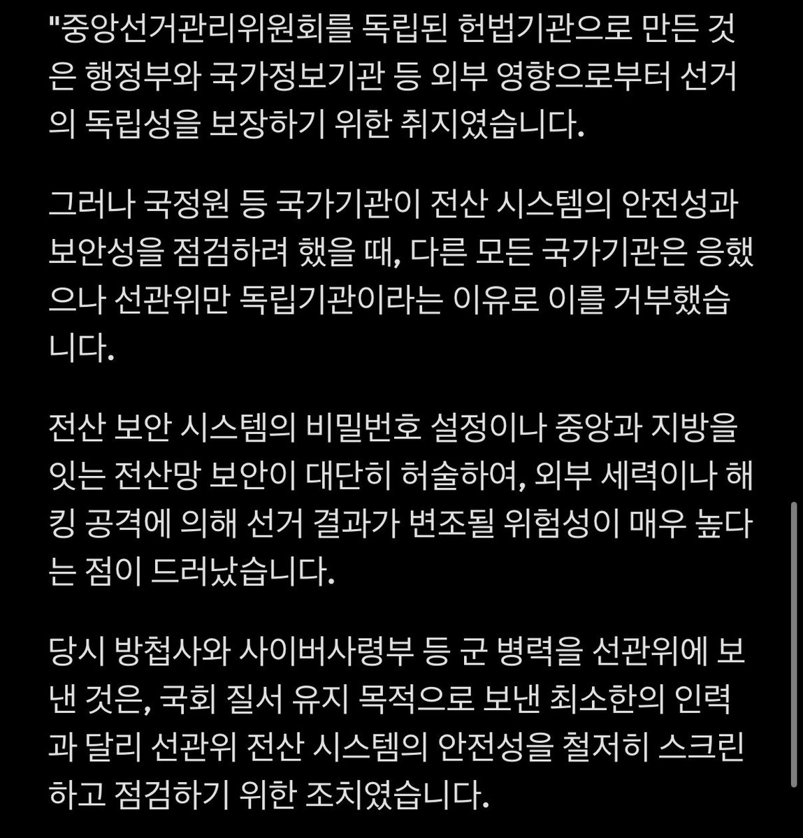 KORROOFTOPARODY's tweet photo. 윤석열 대통령의 최후의 변론 
꼭 읽어보시길 바랍니다. 

윤석열 대통령은 옳았다. https://t.co/qtH3zBQdWq