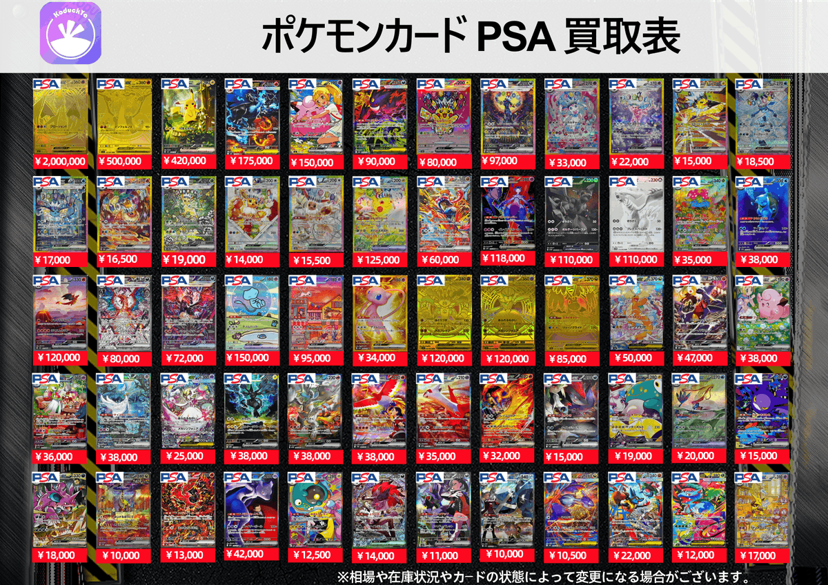 🌟🌟🌟🌟🌟7/23(日曜日)🌟🌟🌟🌟🌟 ⚡️PSA10強化買取