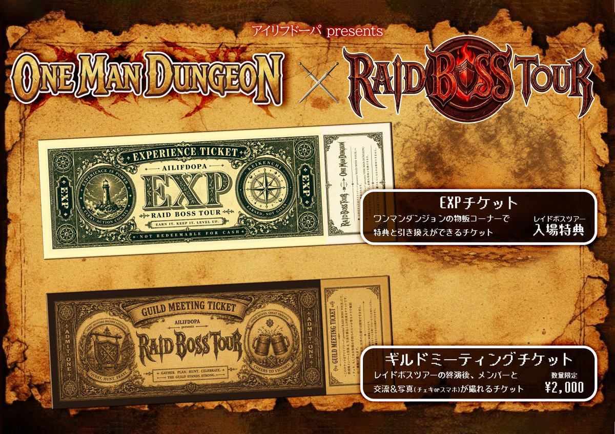 AILIFDOPA's tweet photo. 【⚔️🐉 明後日開催！🐉⚔️】
2026年7月25日(土) 越谷EASYGONIGS
アイリフドーパpre「RAID BOSS TOUR」

w/愛探眼影

先行物販は16:00~17:00 (腕輪 / お香 / チケット発売)
クローク¥500 (開場後受付)

チケット激安¥2,000！🤩🍻

🎟️残り超僅か！⬇️
https://t.co/LzNw6sCQ6H https://t.co/IXP6spgKDl