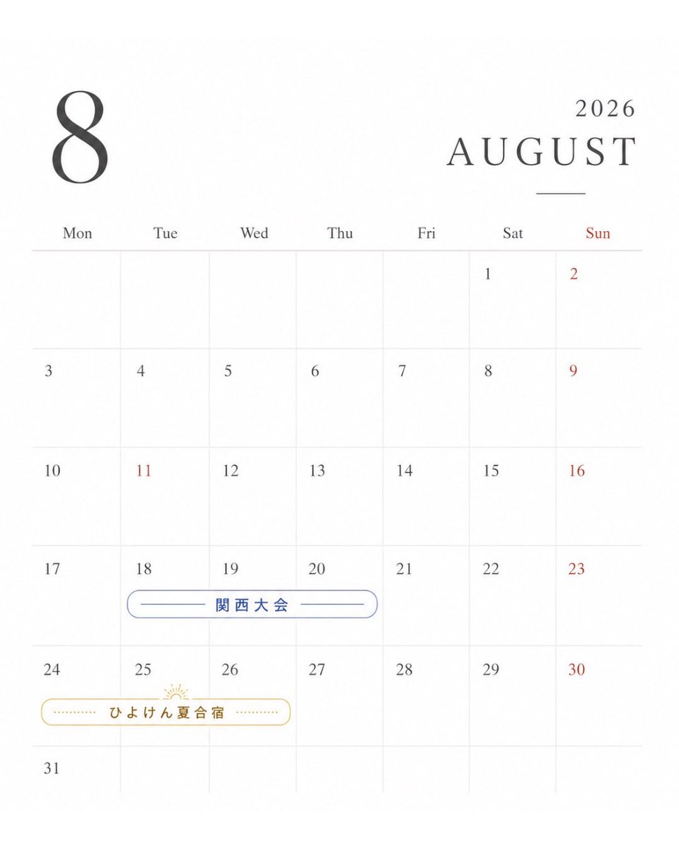 hiyo_ken's tweet photo. 【ひよけん年間スケジュール🐣】
夏休み以降のひよけんの活動には、7/31までにご入会いただいた方が「日吉研究会の一員」として参加できます✨

みなさんとひよけんで活動できる日を楽しみにしています💫

⏰入会締切：7/31（金）まで
お申し込みはお早めに🐣

#ひよけん #模擬国連 #サークル https://t.co/4CQbPIYFJ0