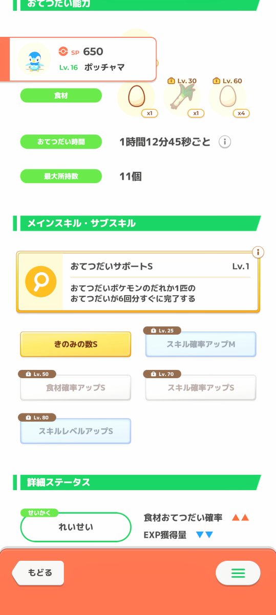 Ultimate_5564's tweet photo. うーーーーーん3周年は微妙な結果となりました…まだ残ってるけどこれらを超える個体は出てこないんだろうなぁ
ナエトルはおてボ欲しいしポチャはお手スピ欲しいしサルは覚醒するまで時間かかりすぎ���スキ確欲しいし…絶妙に全部何か足りない https://t.co/Unfbanoei1