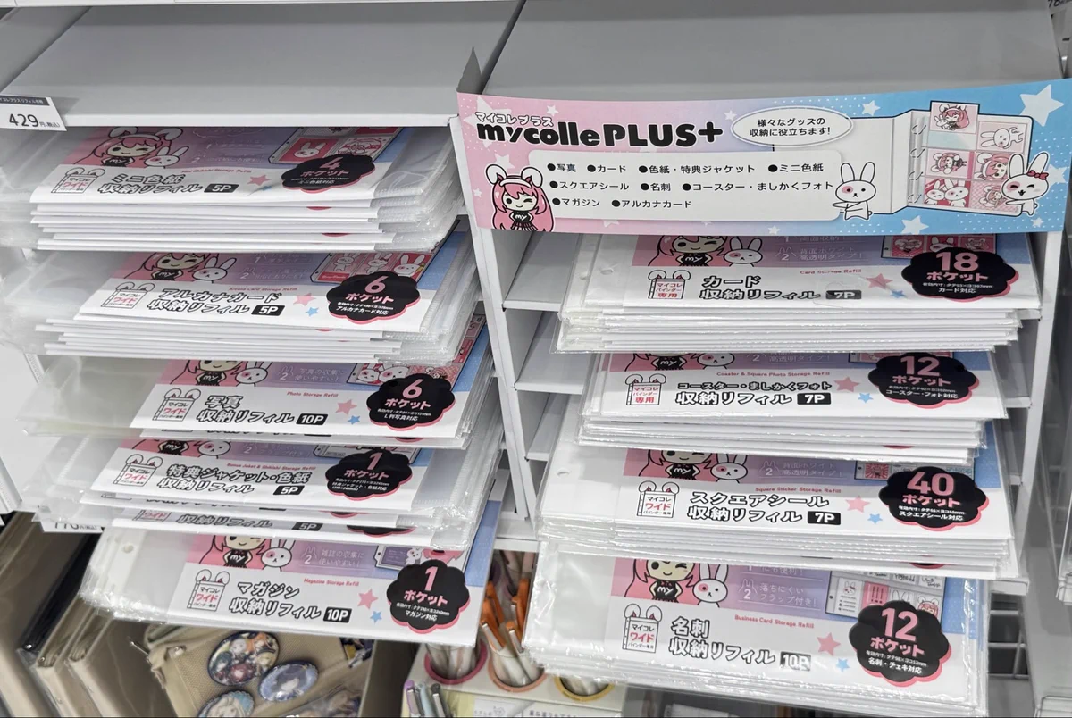 100%推し活グッズ専門店🥼池袋ジェイホビ研究所🧪 on X: 