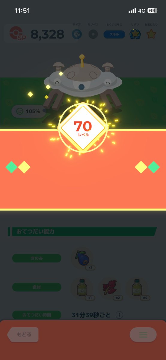 syutokutoku's tweet photo. ジバコイルレベル70！SP8000！！！
#ポケスリ3周年をみんなで https://t.co/VvAPfWGzdO