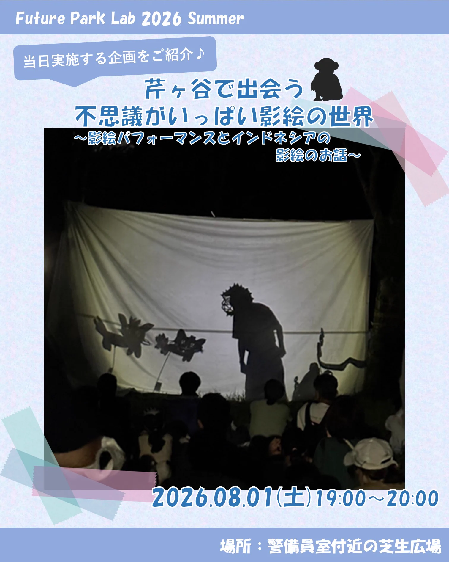 芹ヶ谷公園パークミュージアム（町田市公式） (@serigaya_p_m) / X
