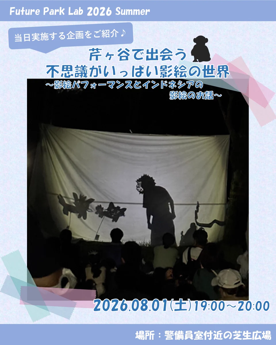 芹ヶ谷公園パークミュージアム（町田市公式） on X: 