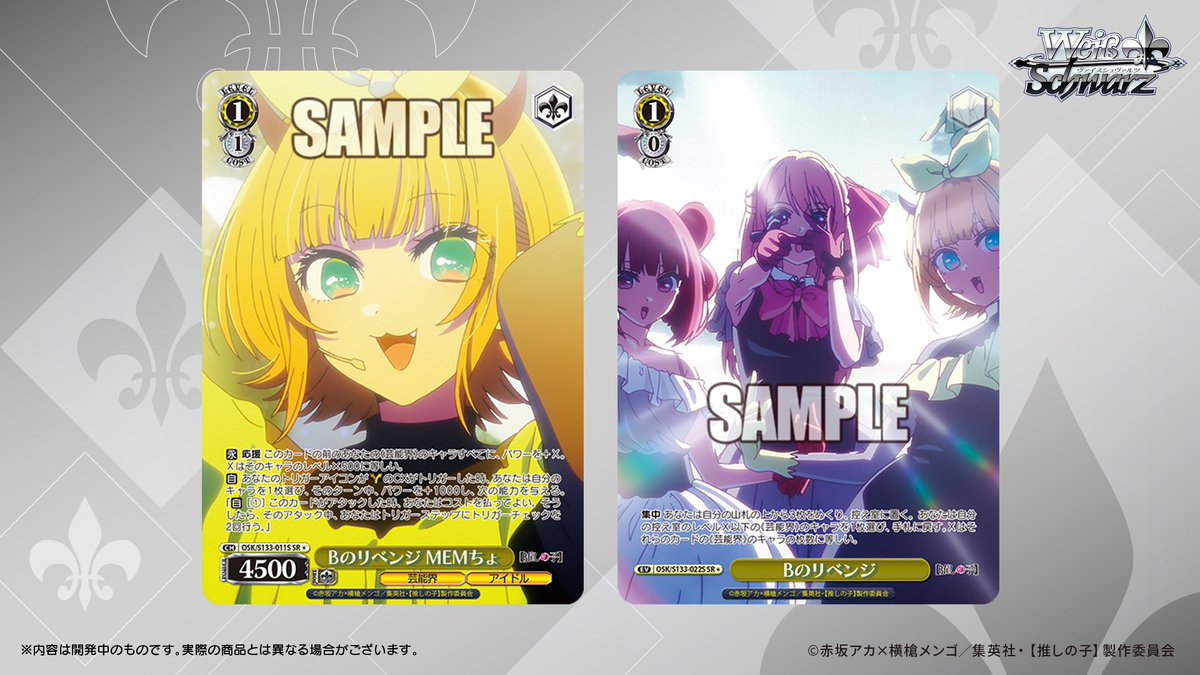 ヴァイスシュヴァルツ　ブースターパック　ガールフレンド（仮） ◤#ヴァイスシュヴァルツ今日のカード◢ 8月7日(金)発売 ブースター
