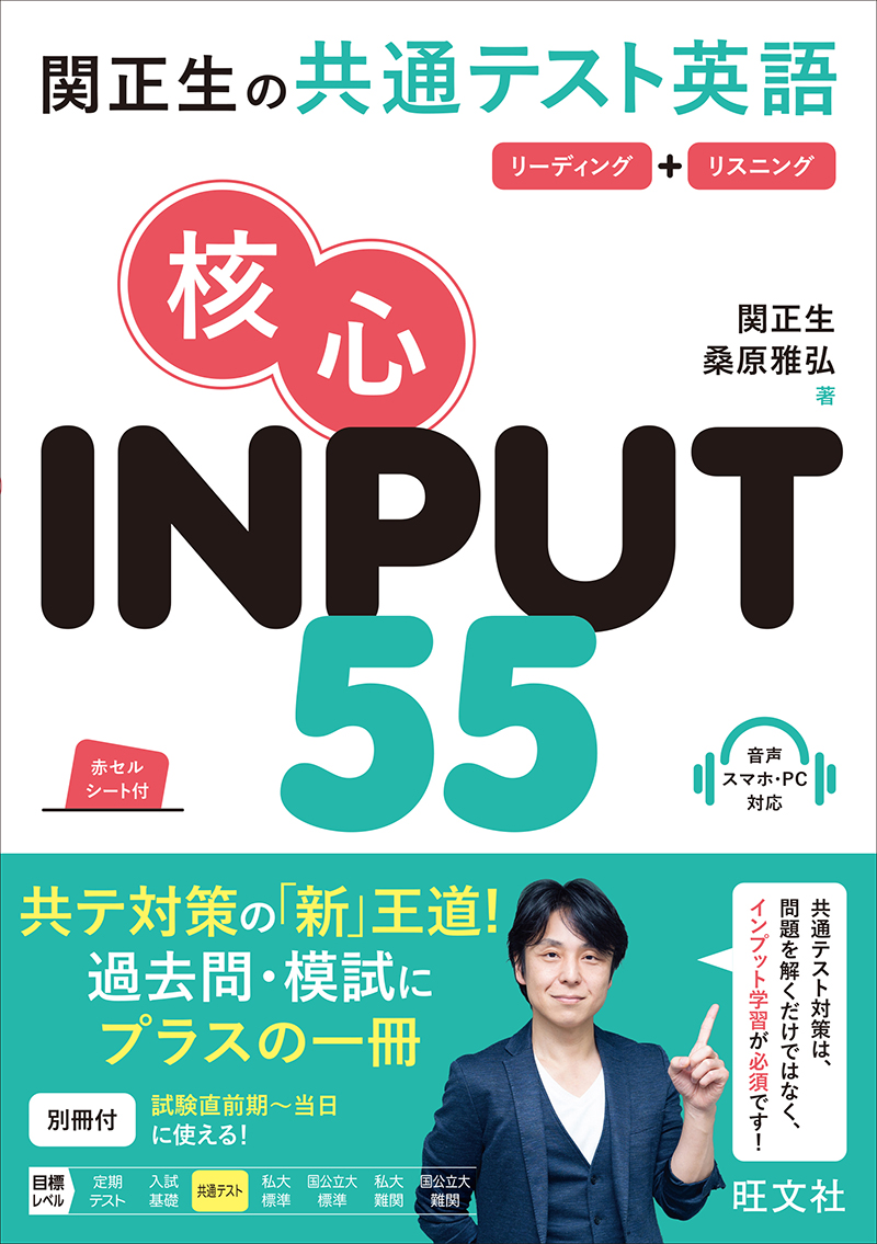 旺文社デジタル（学参・辞書・語学資格書） on X: 