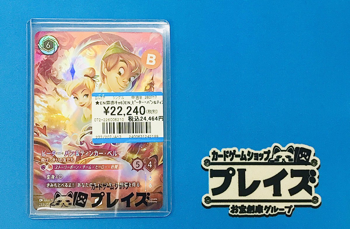入荷情報】 #ディズニーロルカナ 🌟🧚EN ピーター・パン&ティンカー