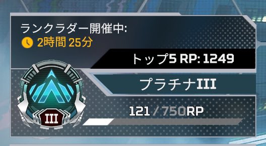 udon2222's tweet photo. たまたま野良の人たちが強いだけでプラチナにいる
#エーペックス https://t.co/RR7JhnC9bv