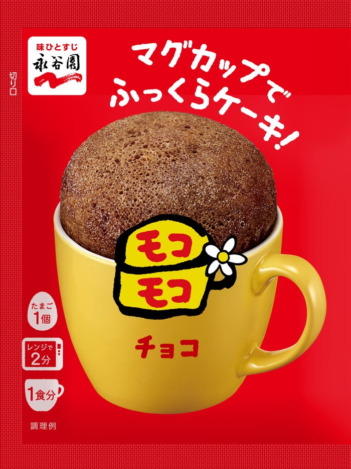 modelpress's tweet photo. レンジで作るカップケーキ「モコモコ」
500件超の再販望む声に応え12年ぶり復活✨️
https://t.co/CwEoIMcGUJ

⚪卵1個とレンジ2分の簡単調理

⚪1回分の使いやすい袋タイプ＆
しっとりした味わいにアップデート✨️

📍8月3日（月）～全国発売 https://t.co/eHPdmoyI1I