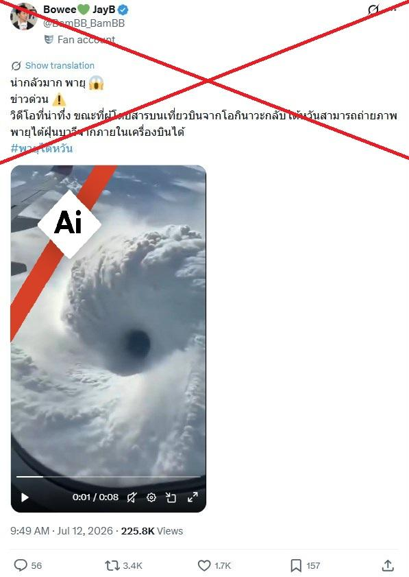 AfpFactCheckTH tweet picture