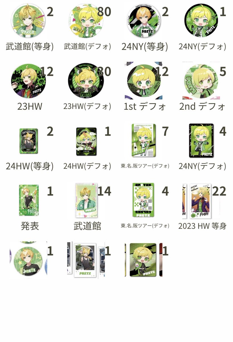 01lov_ee's tweet photo. 担降りのためお譲り先を探しております

譲）画像
求）PayPay    希望額＋送料
レート考慮の上お声かけの際希望額をご提示ください

#amptakグッズ買取 #アン����ックグッズ買取 #AMPTAKxCOLORSグッズ買取 #ぷりっつグッズ買取 #amptakグッズ譲渡 https://t.co/onMD3kICXl