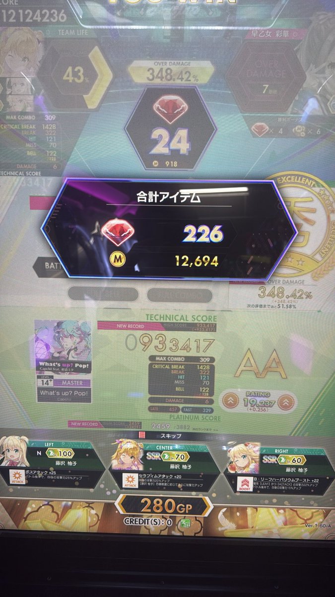 KEI_ronkun's tweet photo. ボロボロスコアで虹レ|ω･`)_ https://t.co/3a5M7kBm76