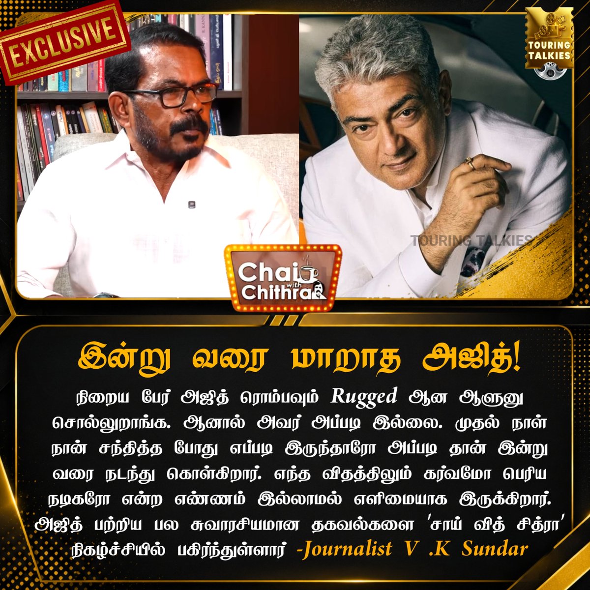 ToouringTalkies's tweet photo. இன்று வரை மாறாத அஜித்! -Journalist V .K Sundar | Exclusive
#AjithKumar #Ajith #VKSundar #TamilCinema #TamilNews #CinemaNews #ChaiWithChithra #TouringTalkies https://t.co/gGrNI6BwD0
